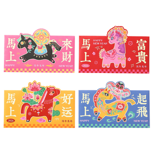 马年红包2026新款原创设计民俗系列国风非遗创意压岁包通用利是封