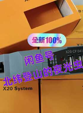 议价X20CP0411：议价