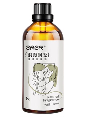ZRZR浪漫润爱身体按摩精油100ml