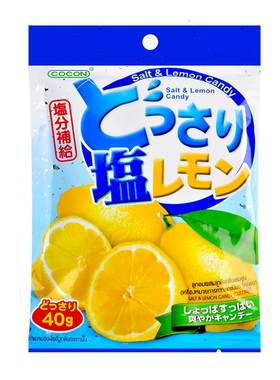 cocon咸柠檬糖40g马来西亚进口