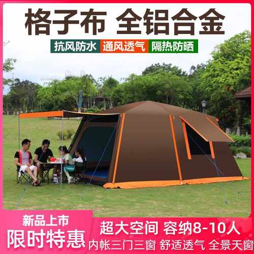 帐篷户外二室一厅双层野营5-8-10人多人露营防暴雨全自动铝杆帐篷