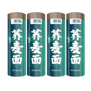 黑纯荞麦面条无糖精全麦粗粮杂粮乔面龙须面代餐主食芥麦速食挂面