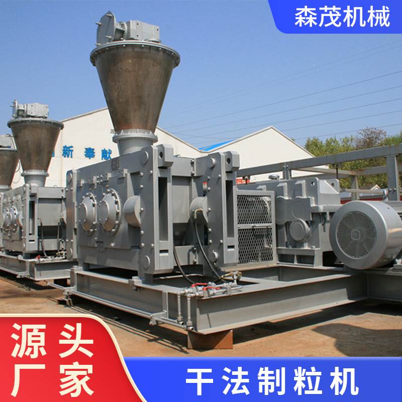 G5速溶茶粉干法造粒机金属铁粉制粒机食品蛋白酶不锈钢干法造粒机