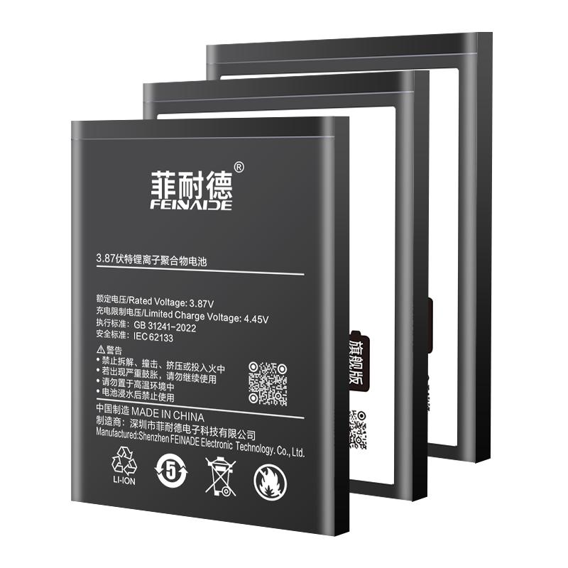 [包安装丨榜1]小米10/10S电池
