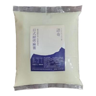 语奇耐烤麻薯烘焙麻薯糕点馅料麻薯馅料商用Q心馅月饼蛋黄酥夹馅