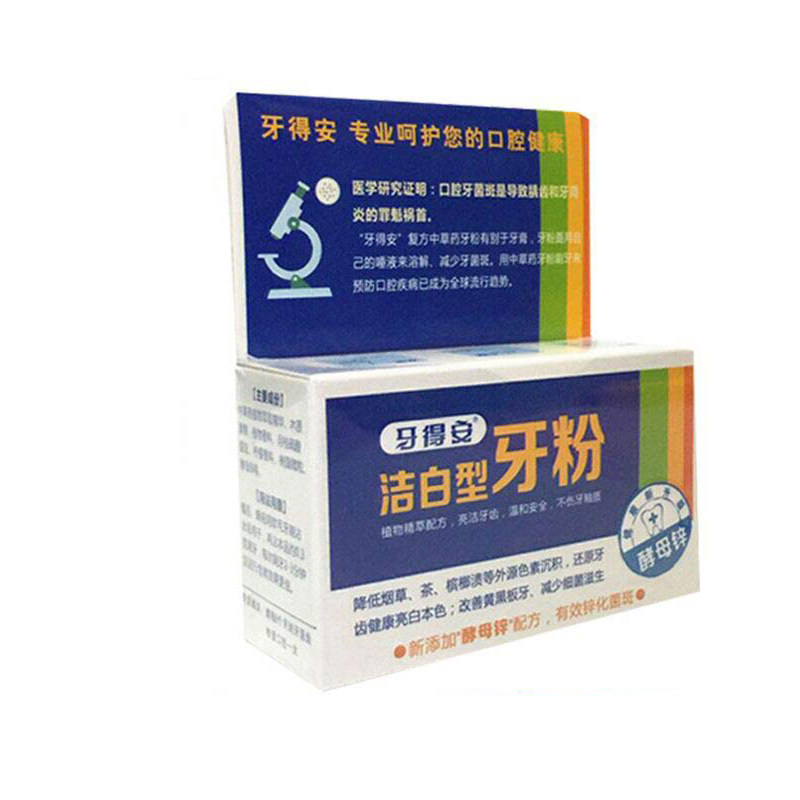台湾洁白型120g去口臭菌斑牙粉