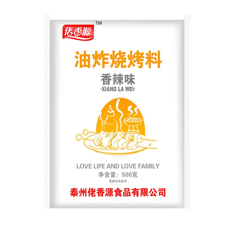 佬香源 油炸烧烤调料 商用烧烤撒料羊肉串孜然粉家用韩国烤肉蘸料