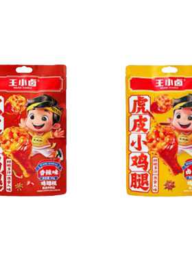 王小卤虎皮小鸡腿3袋开袋即食