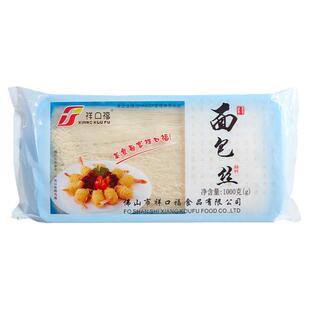 祥口福食用面包丝迪拜巧克力酥皮丝千丝万缕面虾卷烘焙金丝卷商用