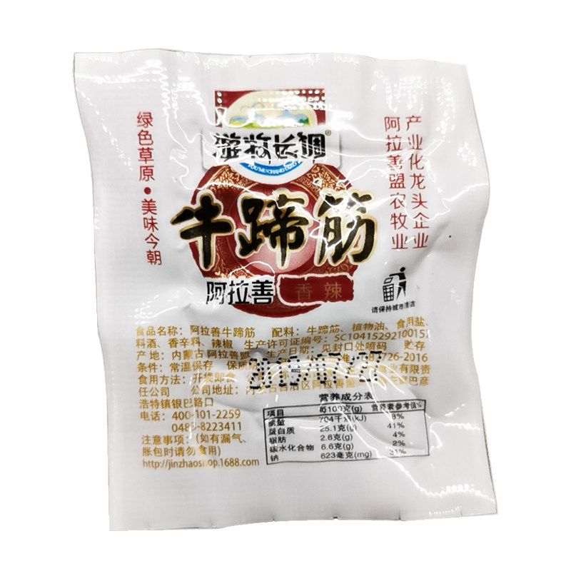 独立包装游牧长调Q弹牛蹄筋卤汁