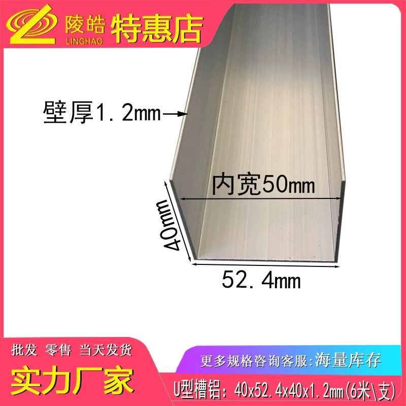 50*40*1.2槽铝 50铝合金地槽内径50mm铝合金槽铝U型铝40x50x40