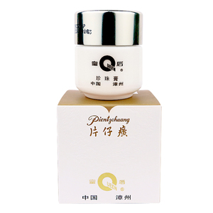 皇后牌片仔癀珍珠膏祛斑美白面霜