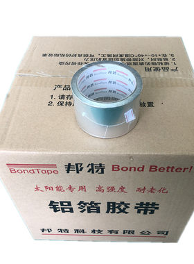 邦特牌无衬纸铝箔胶带高粘型
