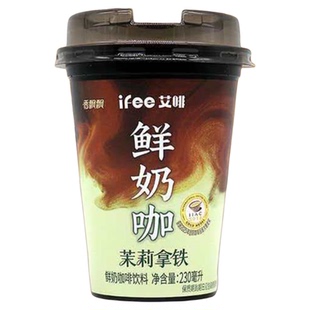 香飘飘ifee艾啡咖啡230ml/杯丝绒茉莉拿铁鲜奶咖提神即饮咖啡饮品