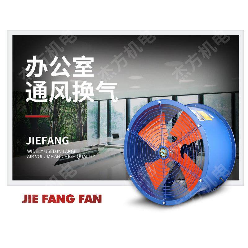 SF轴流风机管道5-4 750W岗位式风机排烟风机厂房养殖场排气通风机