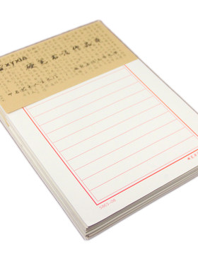加厚硬笔书法纸田字格