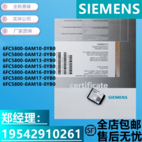 议价6FC5800-0AM10/12/13/15/16/17/18-0YB0西门子840D/828D SL多
