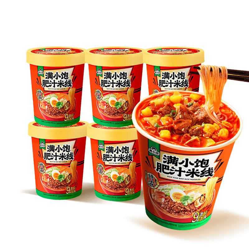 【立即抢购】满小饱肥汁米线粉丝酸辣粉速食粉食品方便面桶装泡面