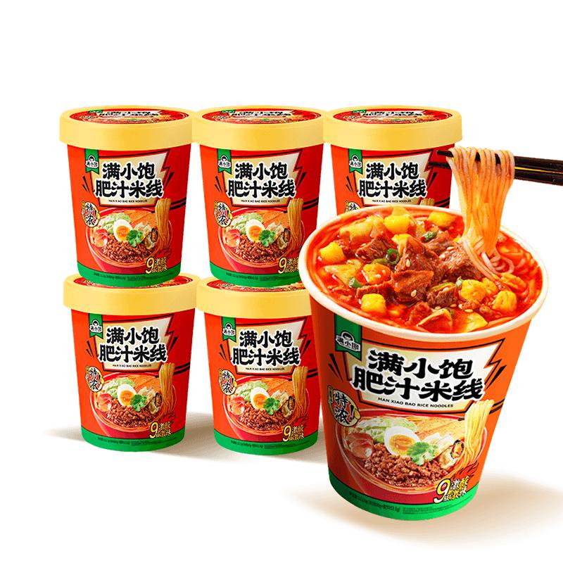 【20点抢！】满小饱肥汁米线粉丝酸辣粉速食粉食品方便面夜宵泡面