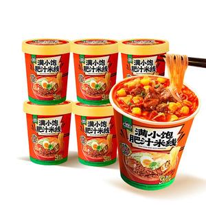 满小饱肥汁米线粉丝酸辣粉速食粉食品方便面桶装泡面懒人夜宵杯面