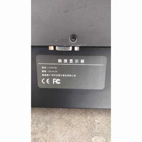 询价云慧L730ITM触摸显示器议价