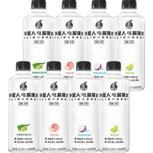外星人电解质水0糖青柠+荔枝海盐+白桃共600mL*8瓶零糖饮料整箱