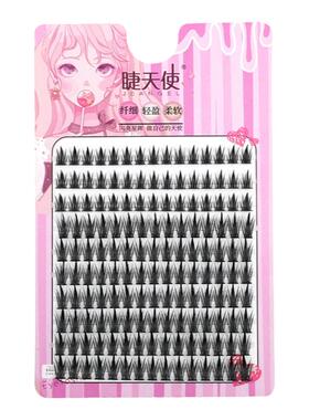 睫天使十排大容量麦穗