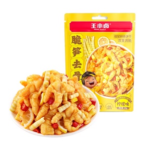 王小卤无骨鸡爪独立包装脆笋去骨凤爪零食休闲解馋小吃泡椒下酒菜