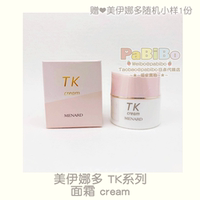 Japanese version of MENARD TK skincare collection: Makeup remover, Facial Cleanser, massage, toner, Cream, TSUKIKA thumbnail 6
