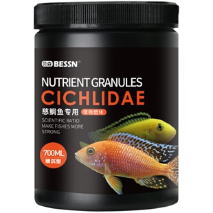 贝森BESSN三湖慈鲷鱼饲料坦湖鱼坦鲷鱼马鲷颗粒缓沉鱼粮小型鱼粮