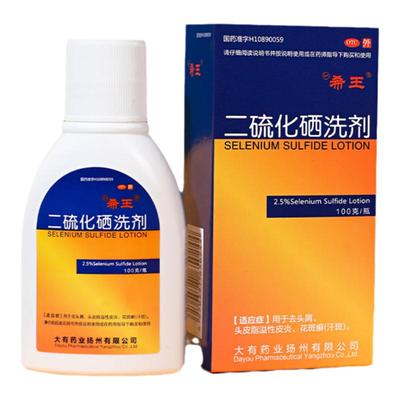 【希王】二硫化硒洗剂2.5%*100g*1瓶/盒去头屑洗发剂洗发水头屑花斑癣汗斑脂溢性脱发
