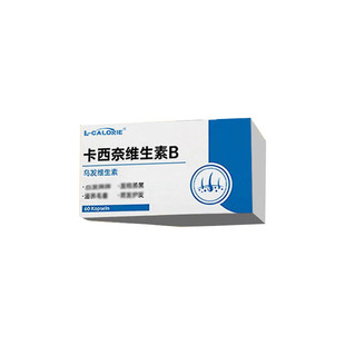 【官方正品】卡西奈维生素b卡西奈乌发素b2d3黑少中老年发旗舰店