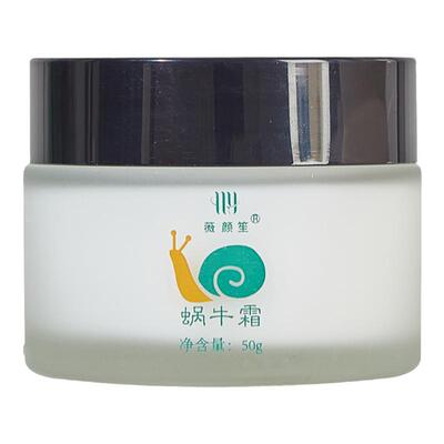 蜗牛霜男女保湿补水嫩修护薇颜笙