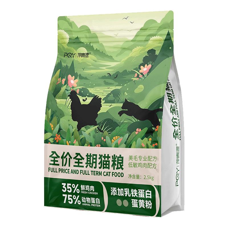 猫粮成猫20斤实惠装官方旗舰正品10斤多猫家庭流浪猫全价全期猫粮