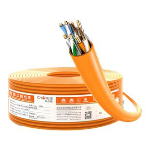 秋叶原超六类网线万兆高速非双屏蔽纯铜CAT6A工程装修家用散布线