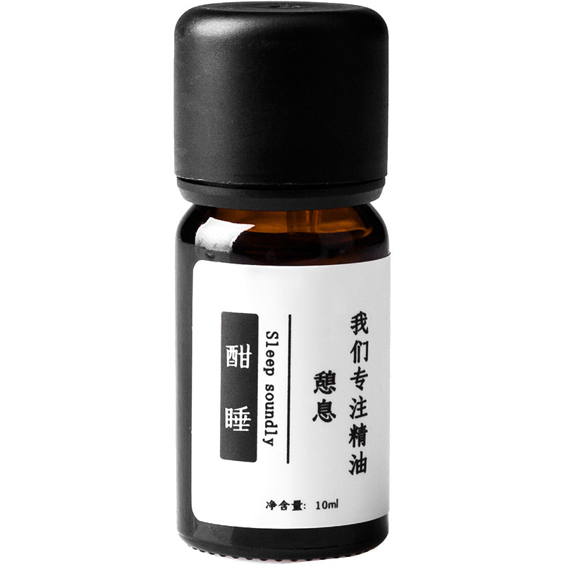 晚叙酣睡复方精油10ml助眠安神芳香舒缓睡前放松精油草本氛围扩香