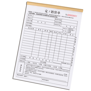 定货单三联订制订货单二联家具销售单门窗订单本石材订购单窗帘墙布开单本瓷砖合同木门收据全屋定制定销货单