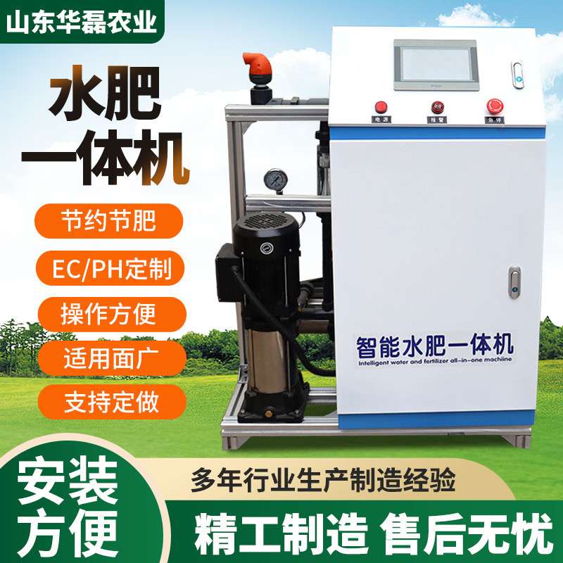 水肥一体机智能农业灌溉施肥器全自动浇水施肥喷灌滴灌过滤设备