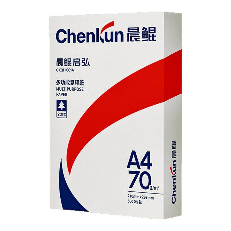 晨鲲启弘a4纸打印纸70g单包一包500张80g双面加厚多功能复印纸学生家用办公用纸画画白纸草稿纸整箱包邮批发