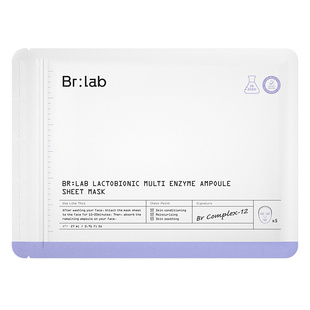 brlab韩国双酸面膜控油祛痘淡化痘印收缩毛孔水杨酸修复补水保湿