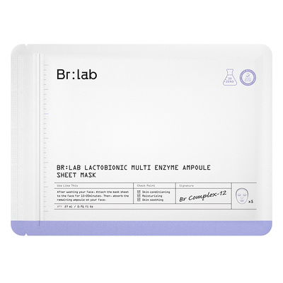 brlab韩国双酸面膜控油祛痘淡化痘印收缩毛孔水杨酸修复补水保湿