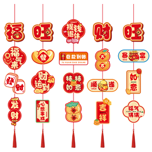 2026新年拉花长挂饰元旦客厅商场景背景墙布置挂件过年氛围装饰