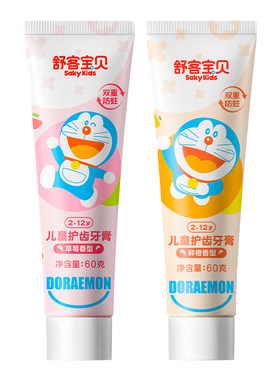 舒客小学生含氟儿童牙膏