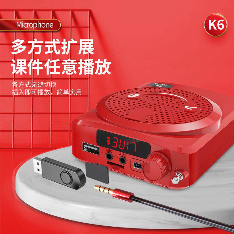 金正 K6多功能扩音器教学教师专用导游大功率喇叭扩音机喊话器