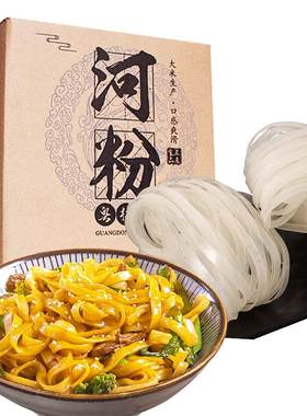 广东河粉官方旗舰店0添加