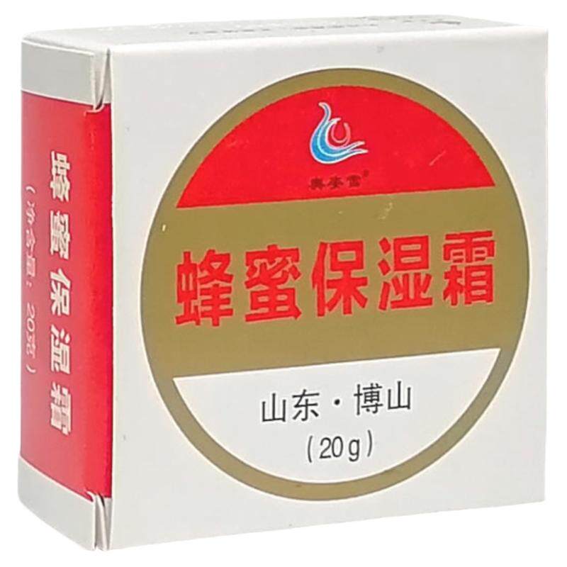 蜂蜜保湿霜5盒保湿滋润粗糙皮肤使用奥姿雪20g装原博山愈裂霜新装