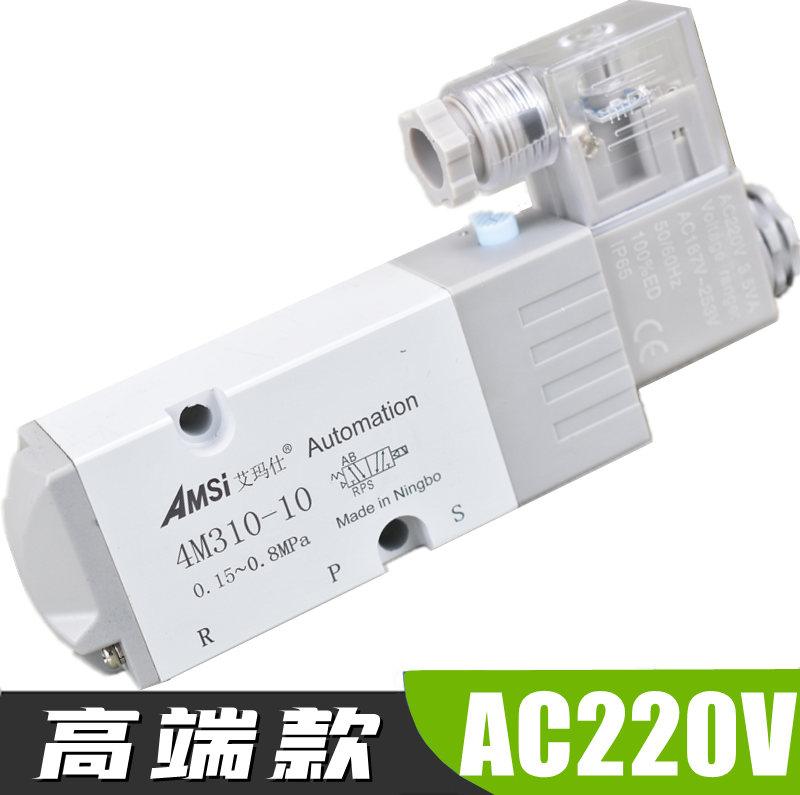 气动电磁阀4M310-08 4M310-10二位五通220V换向气阀24V电磁控制i.