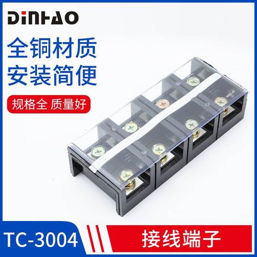 TC-3004电柜配电箱4位孔P大电流接线端子 柱300A排盒铜件电线