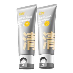 C咖洗面奶氨基酸控油去油双管男女士清洁毛孔卸防晒淡妆洁面乳