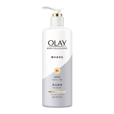 OLAY玉兰油超白瓶美白身体乳
